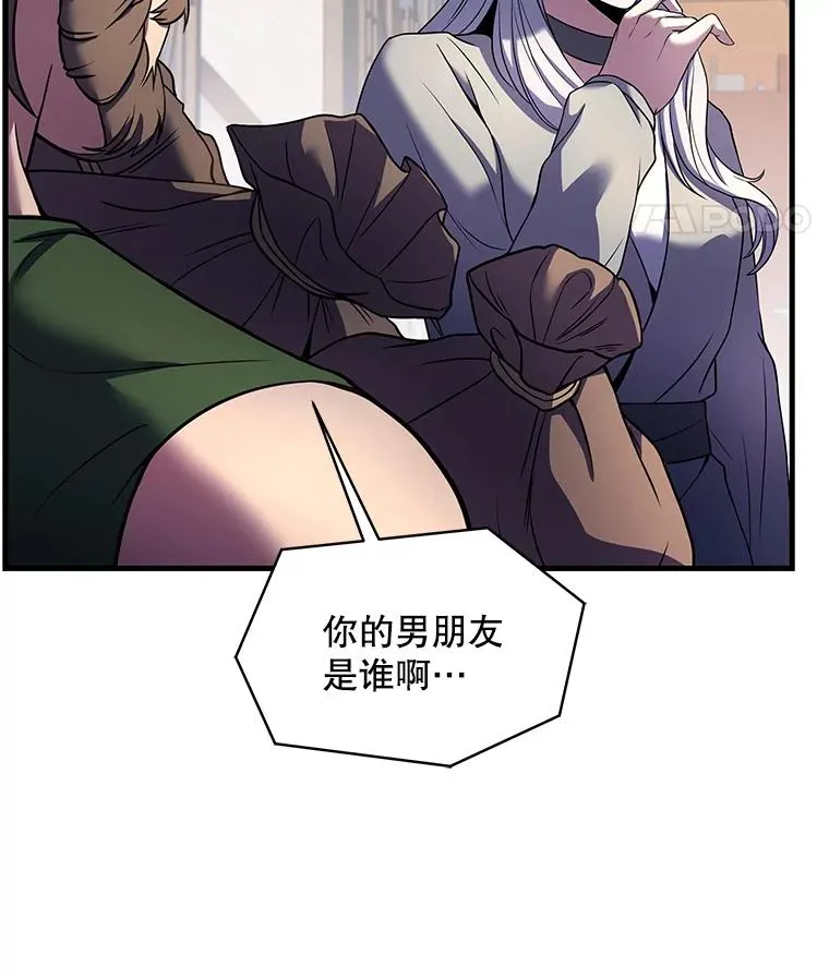 80.争先恐后 第78页