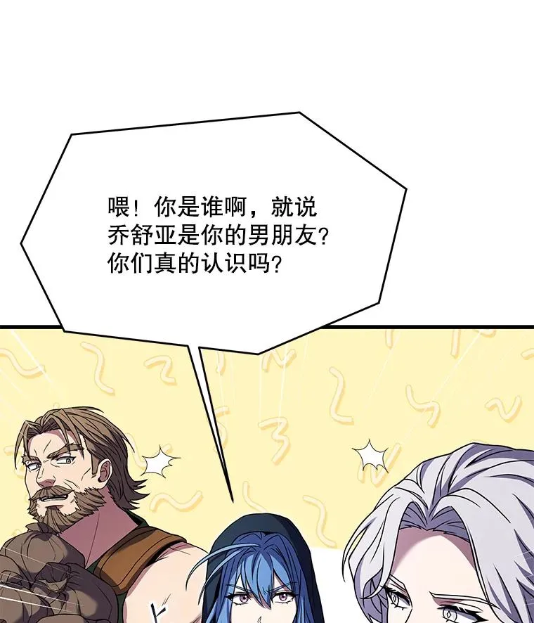 80.争先恐后 第82页