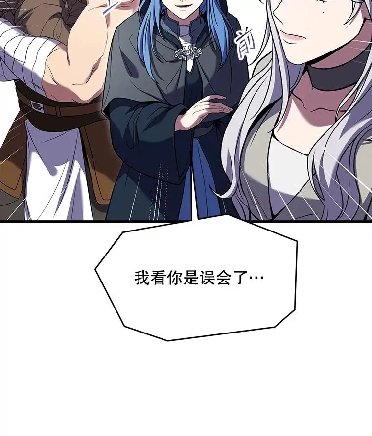80.争先恐后 第83页