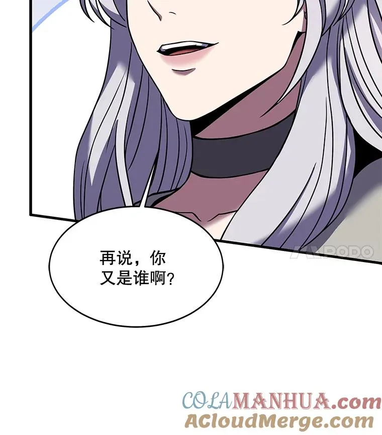 80.争先恐后 第85页