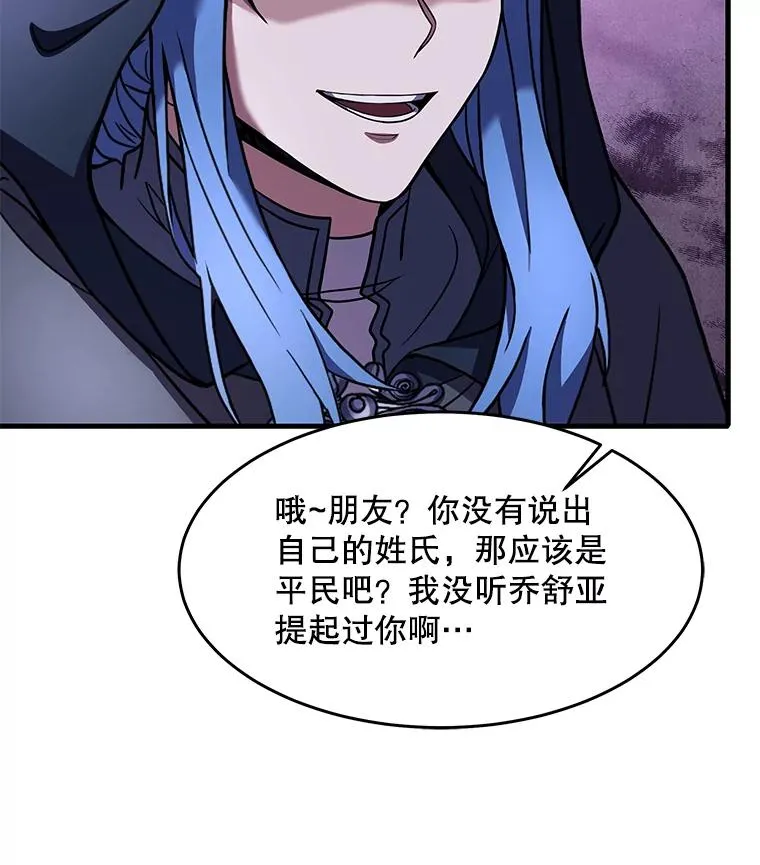 80.争先恐后 第87页
