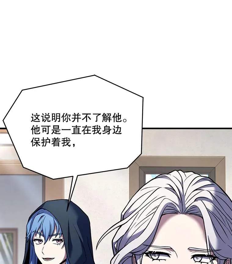 80.争先恐后 第88页