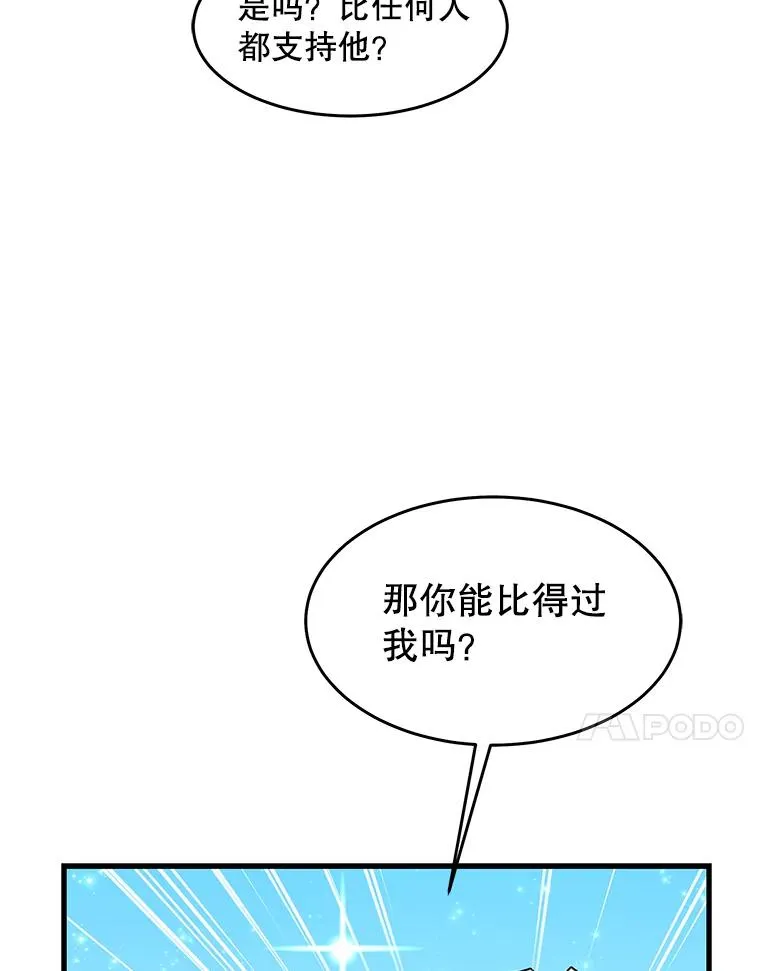 80.争先恐后 第92页
