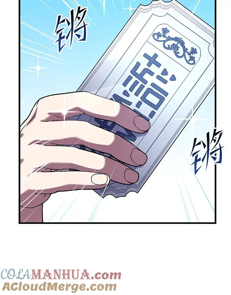 80.争先恐后 第93页