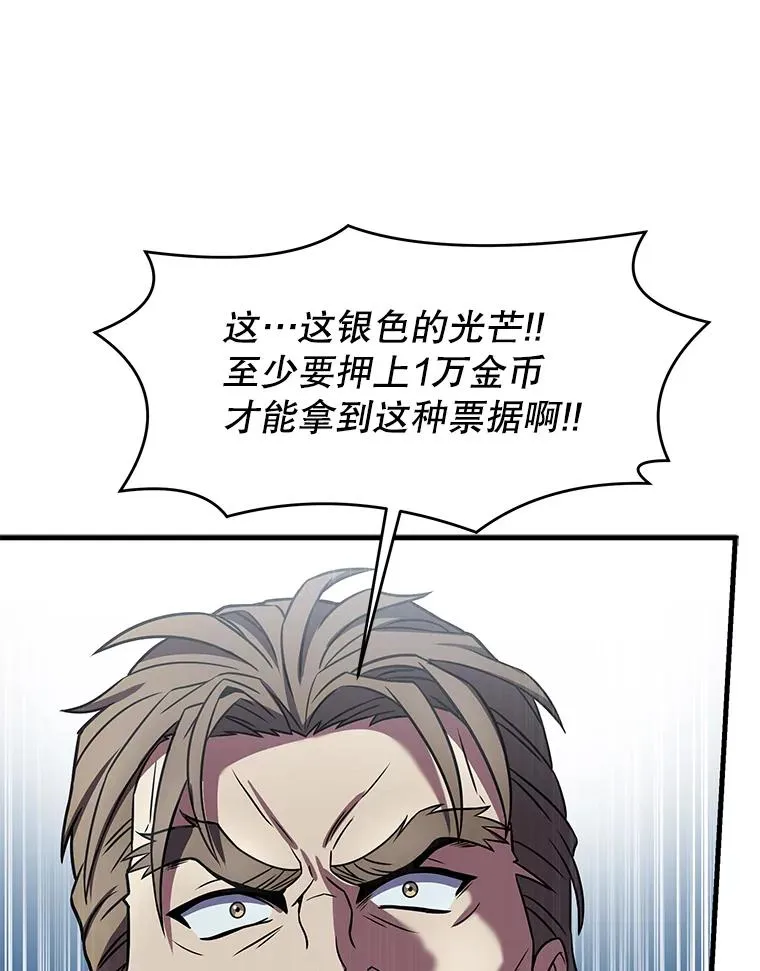 80.争先恐后 第94页