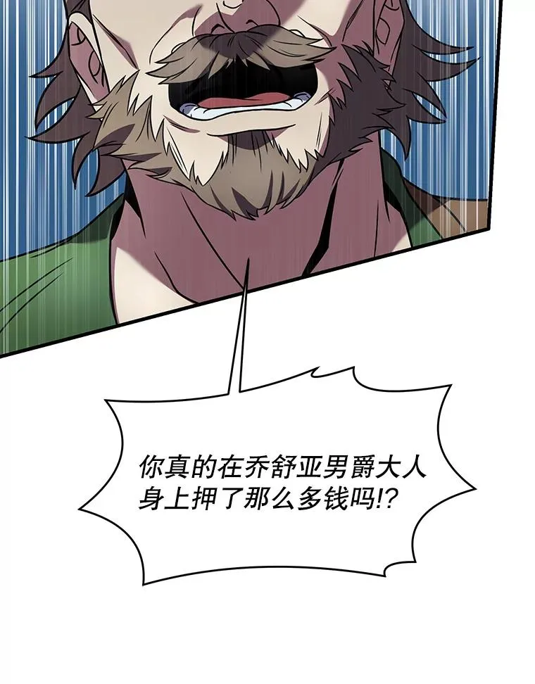 80.争先恐后 第95页