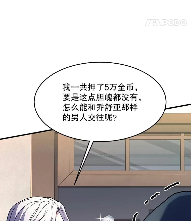 80.争先恐后 第96页
