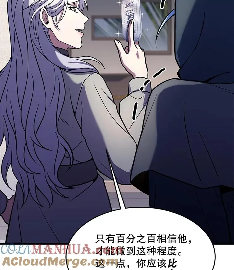 80.争先恐后 第97页