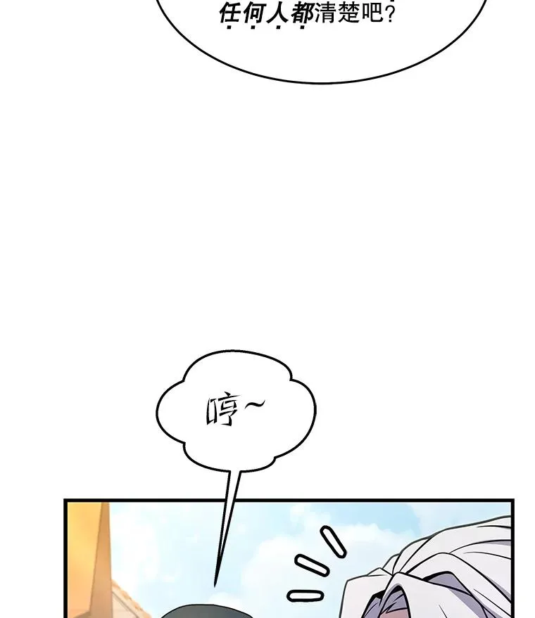 80.争先恐后 第98页