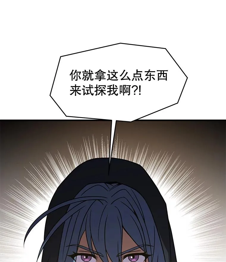 80.争先恐后 第100页