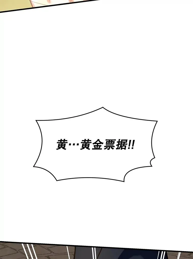 80.争先恐后 第104页
