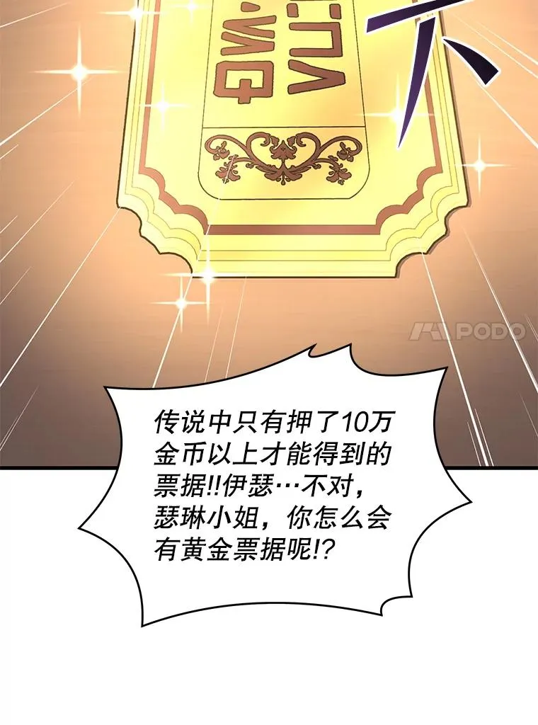 80.争先恐后 第106页