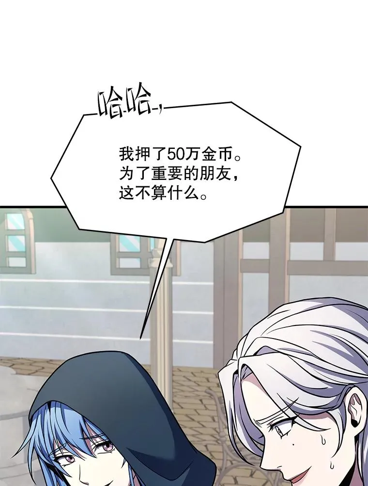 80.争先恐后 第107页