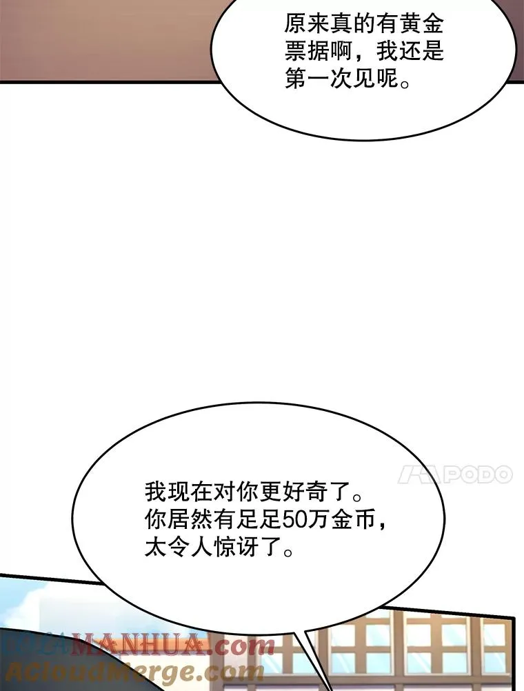80.争先恐后 第109页