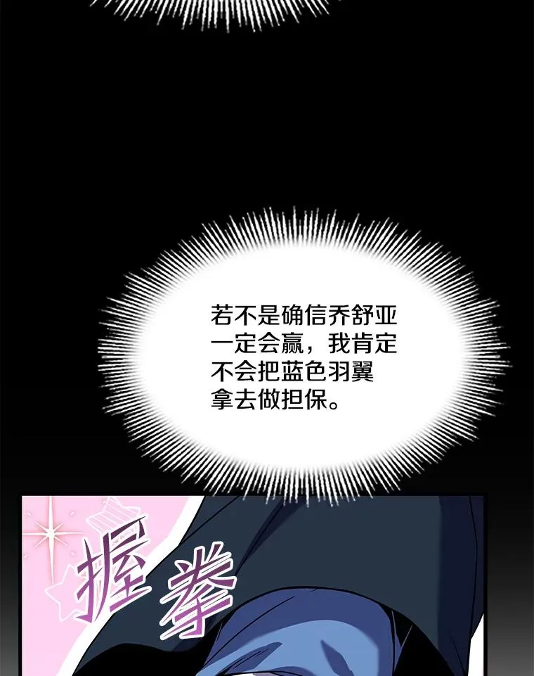 80.争先恐后 第115页
