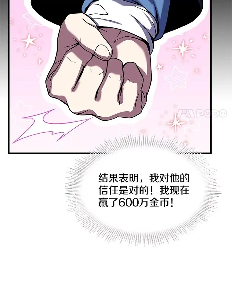 80.争先恐后 第116页