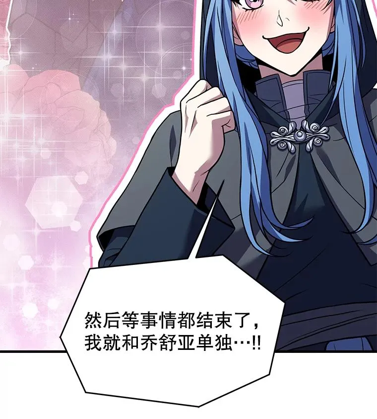 80.争先恐后 第119页