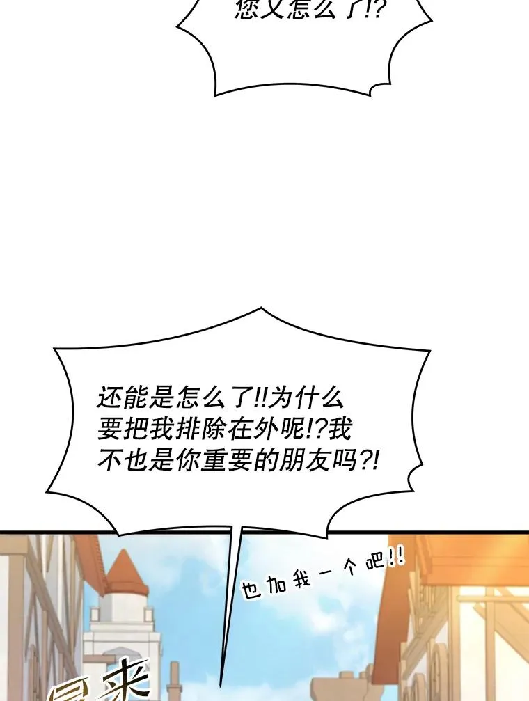 80.争先恐后 第122页