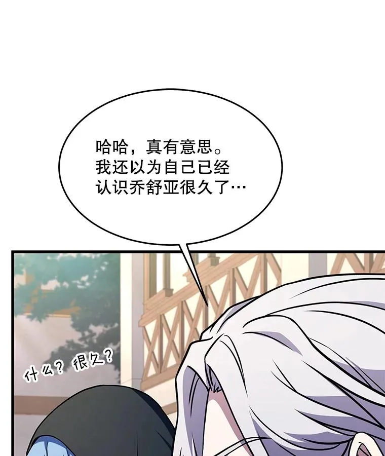 80.争先恐后 第124页