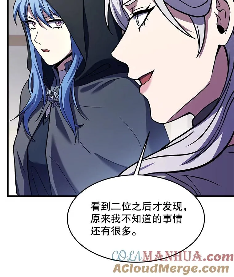 80.争先恐后 第125页