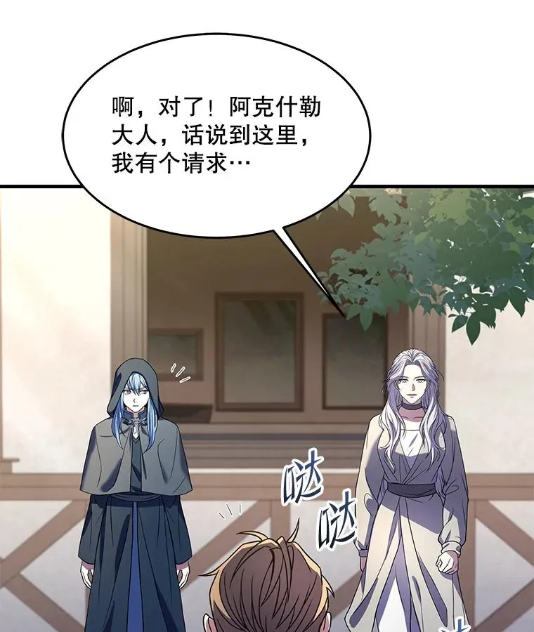 80.争先恐后 第128页