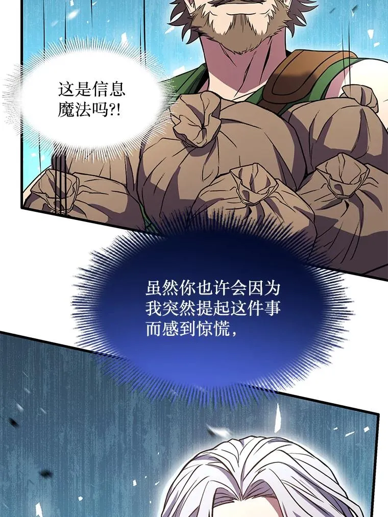 80.争先恐后 第131页