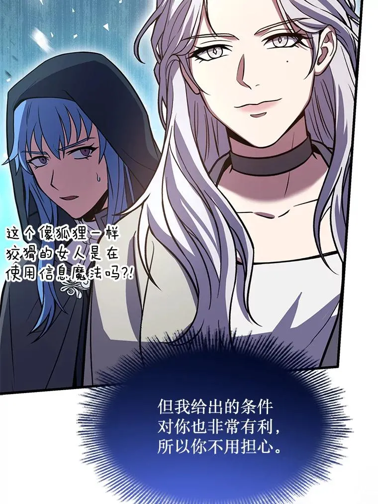 80.争先恐后 第132页