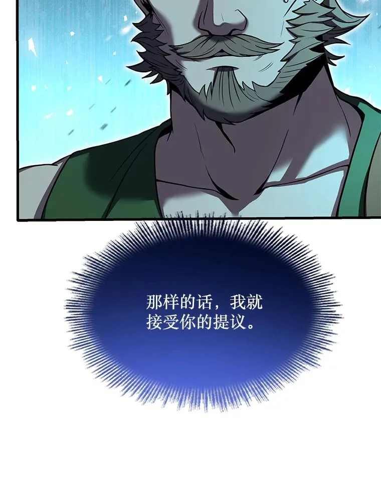 80.争先恐后 第138页