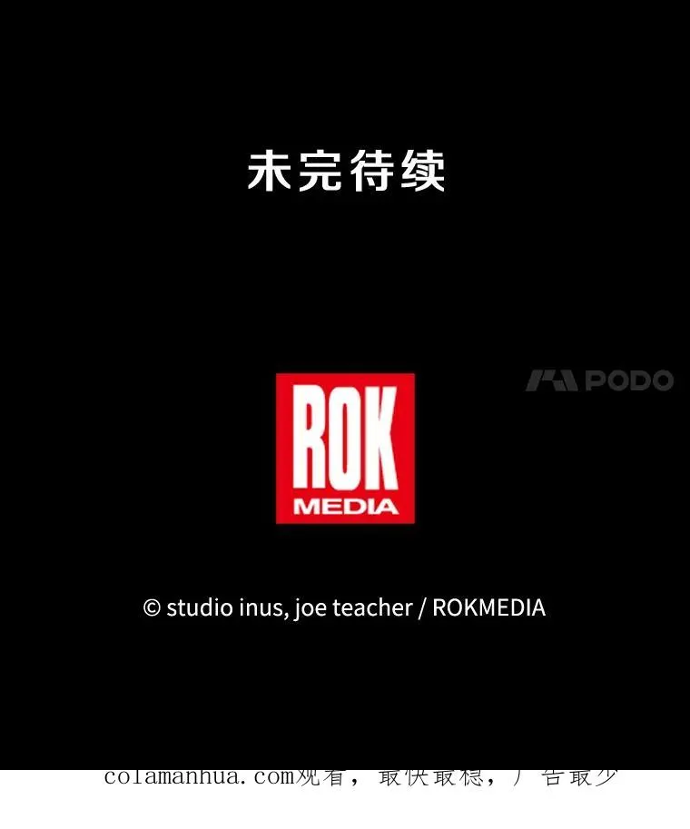 80.争先恐后 第151页