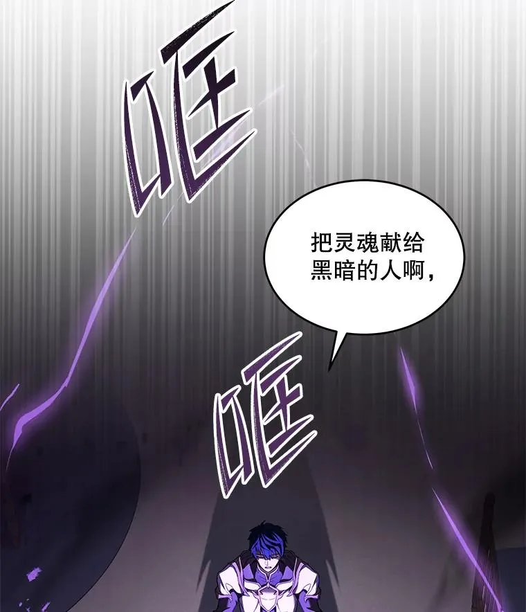 73.暴风之座 第2页