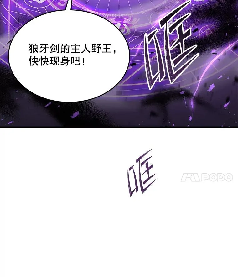 73.暴风之座 第4页