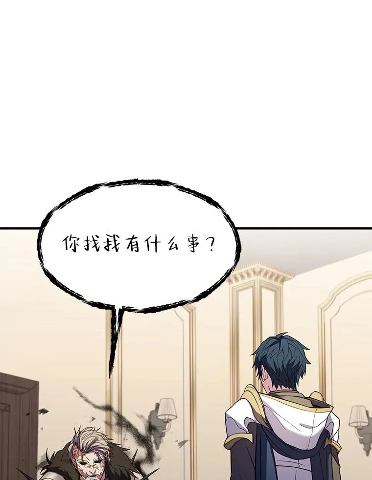 73.暴风之座 第7页
