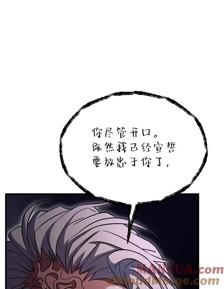 73.暴风之座 第9页