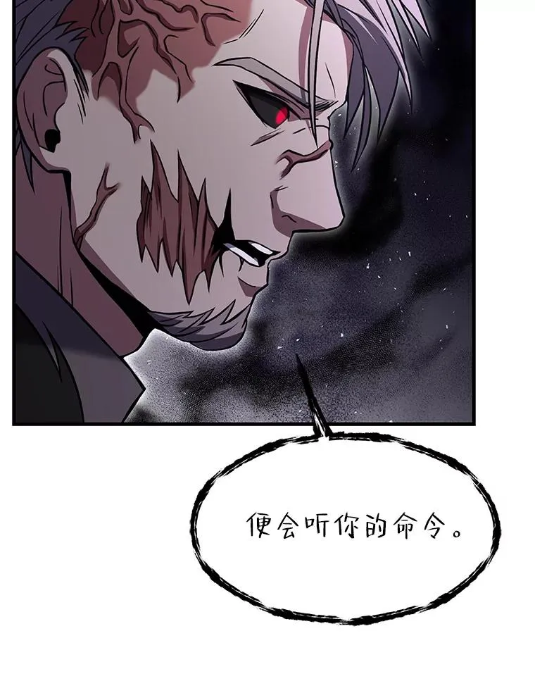 73.暴风之座 第10页