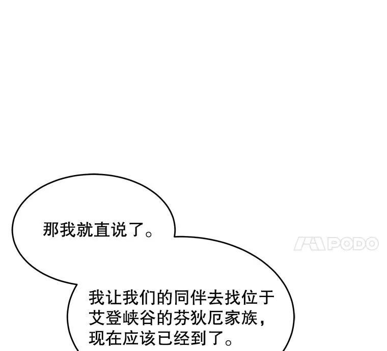 73.暴风之座 第11页