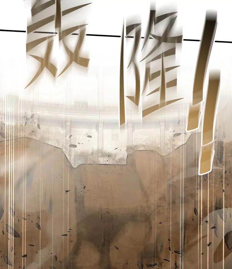 73.暴风之座 第20页