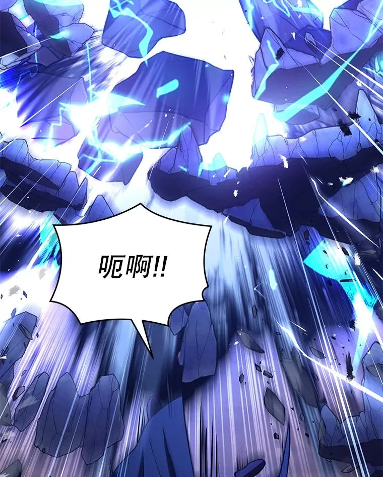 73.暴风之座 第24页