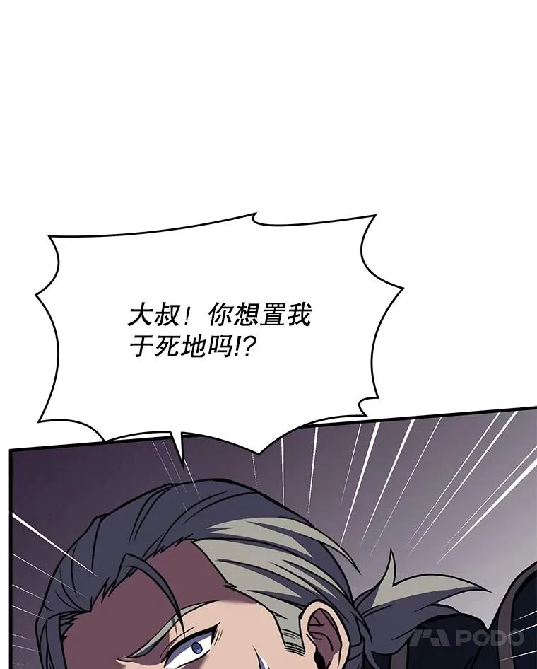 73.暴风之座 第26页