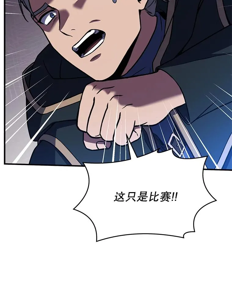 73.暴风之座 第27页