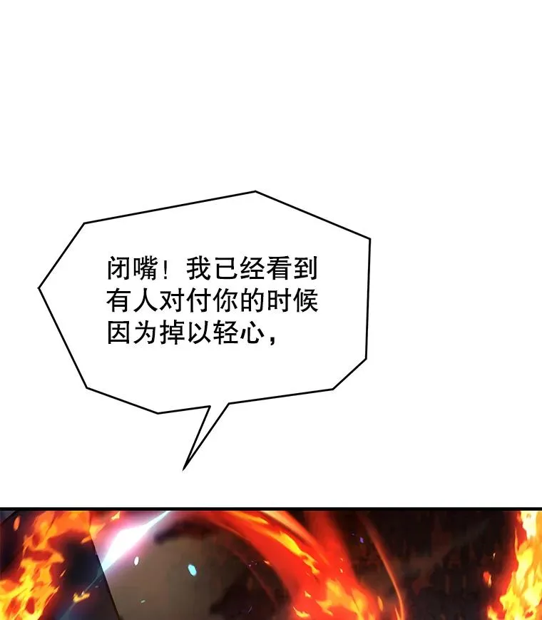 73.暴风之座 第28页