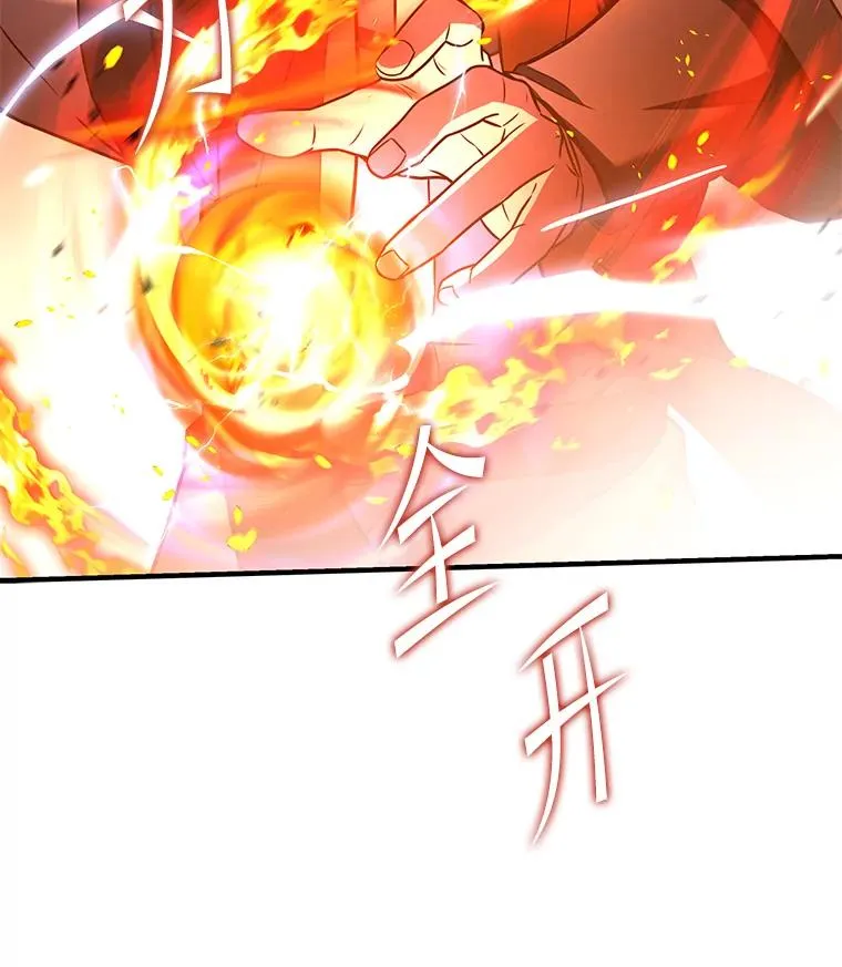 73.暴风之座 第32页