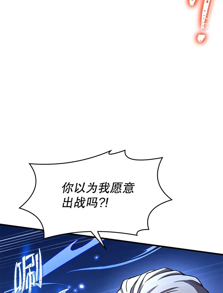 73.暴风之座 第36页