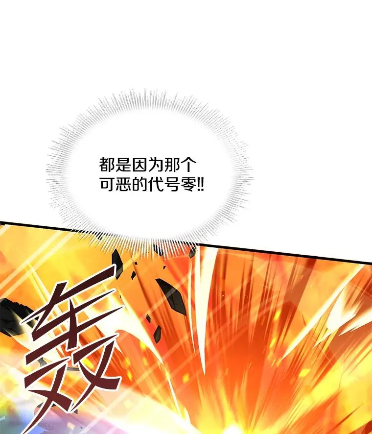 73.暴风之座 第38页