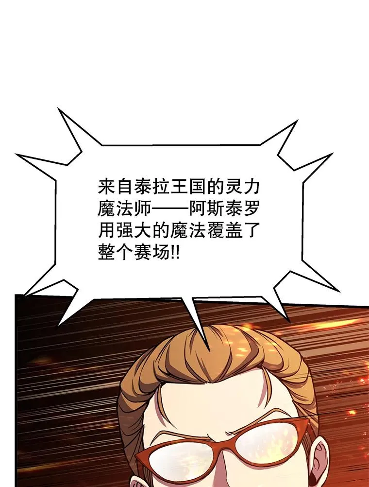 73.暴风之座 第43页
