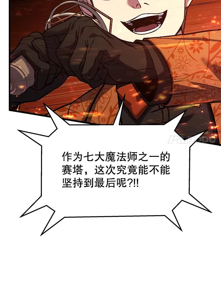 73.暴风之座 第44页