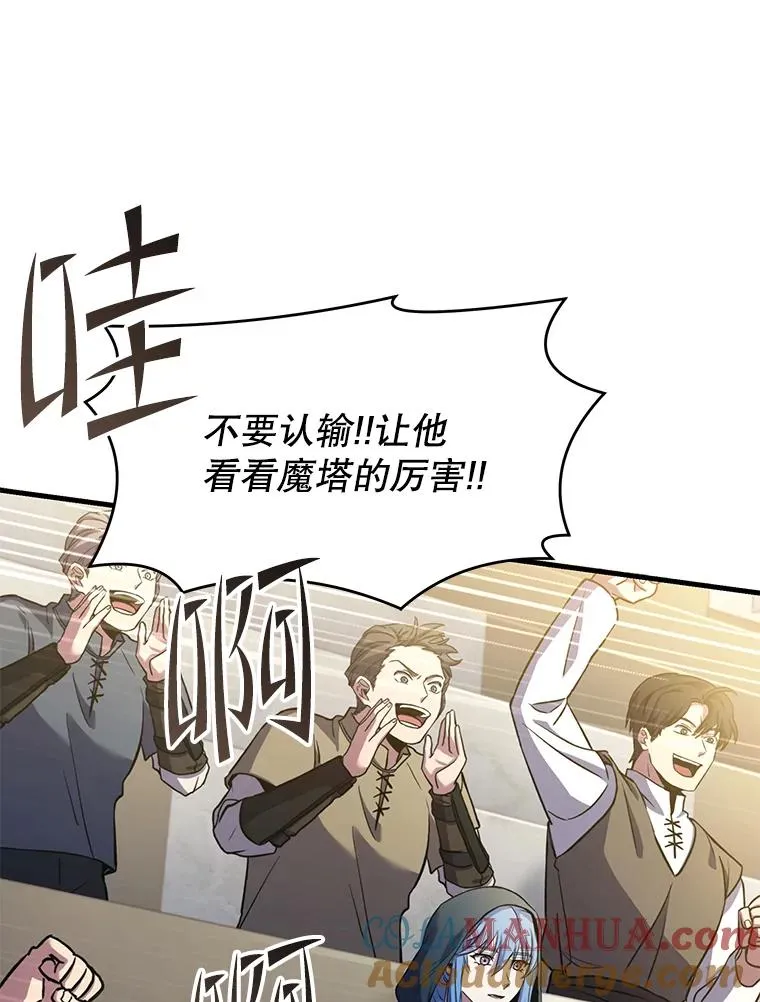 73.暴风之座 第45页