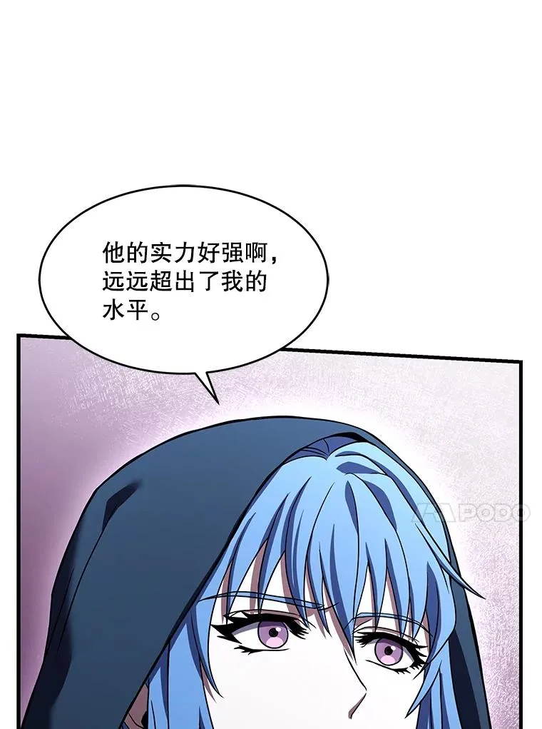 73.暴风之座 第47页