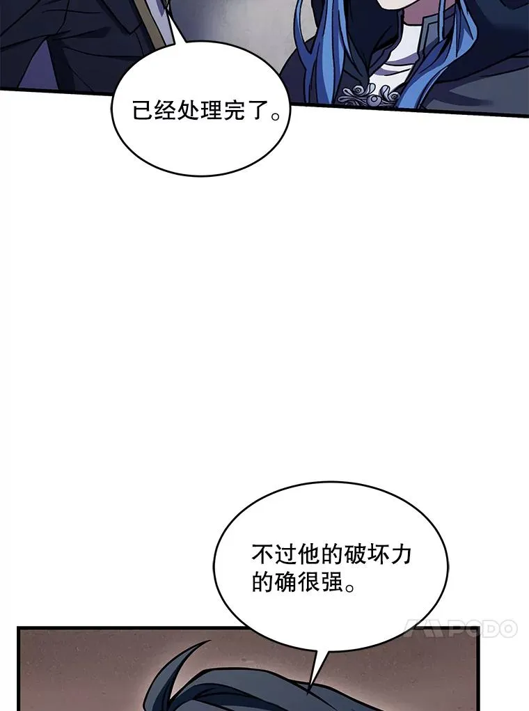 73.暴风之座 第50页
