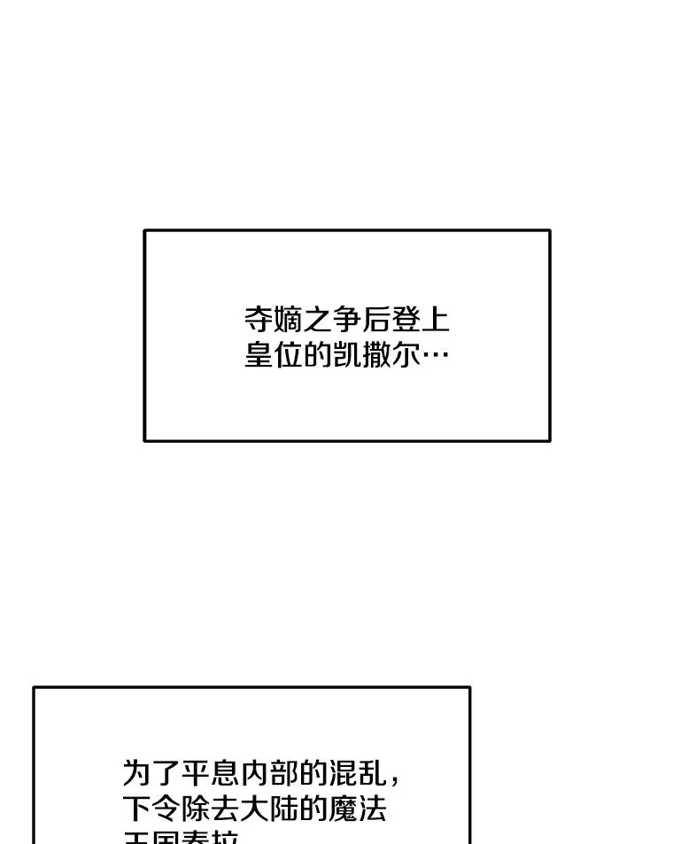 73.暴风之座 第52页