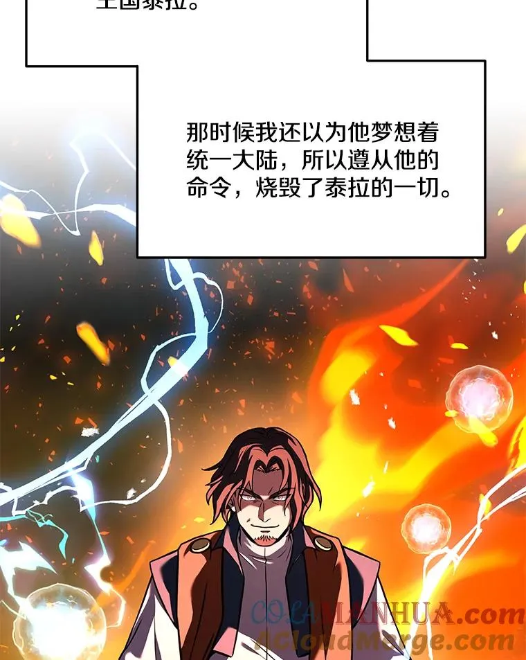 73.暴风之座 第53页